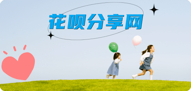 提现花呗上海信用卡接单平台☀️诚信信用卡24小时在线靠谱商家推荐